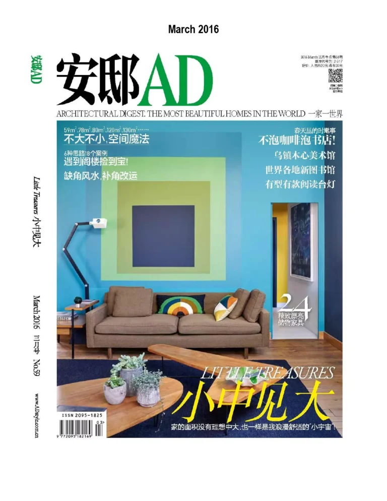 Architectural Digest. The Most Beautiful Homes in the World